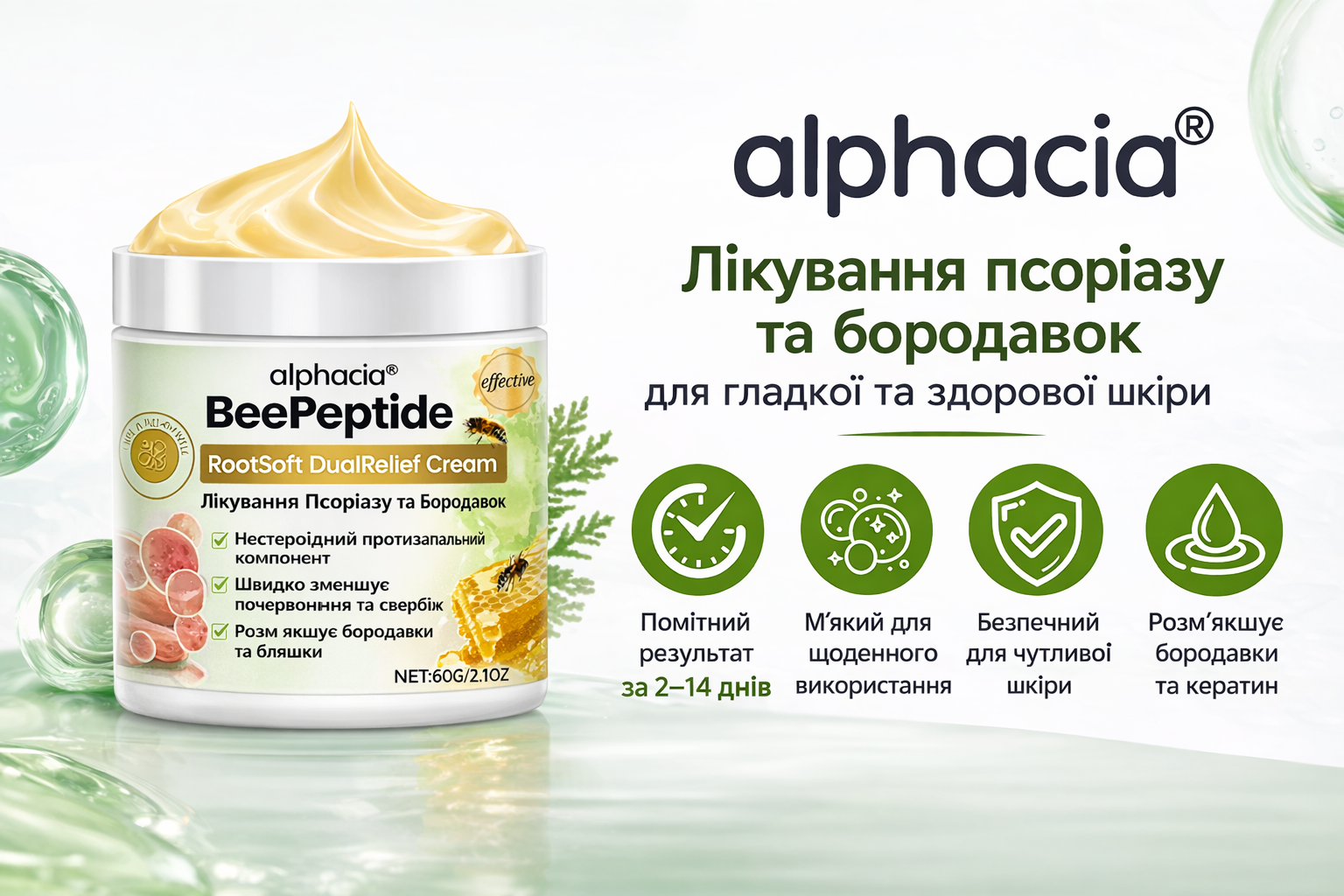 BeePeptide крем